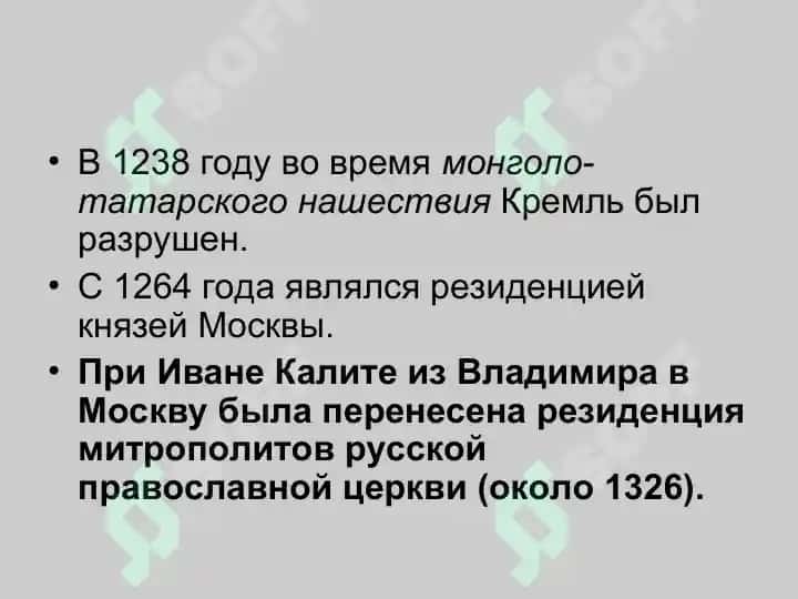 Московский Кремль музейный комплекс 7