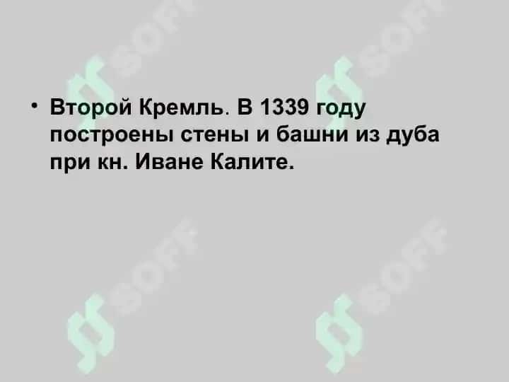 Московский Кремль музейный комплекс 8