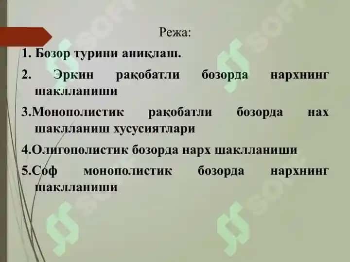 Bozorlar va narh 2