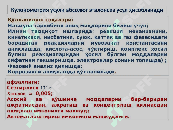 Кулонометрик анализ усули 5