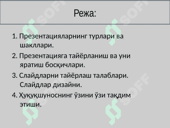 Ҳуқуқий фаолиятда қўлланиладиган таъсирчан презентация 2