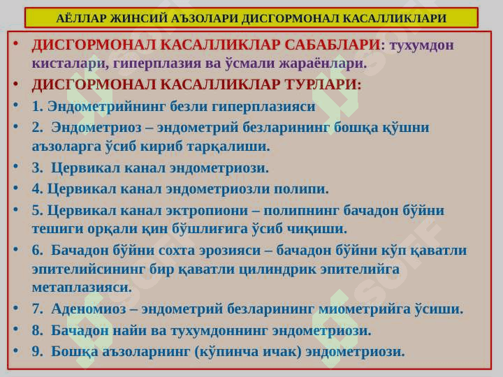 ayollar jinsiy a'zolari 4
