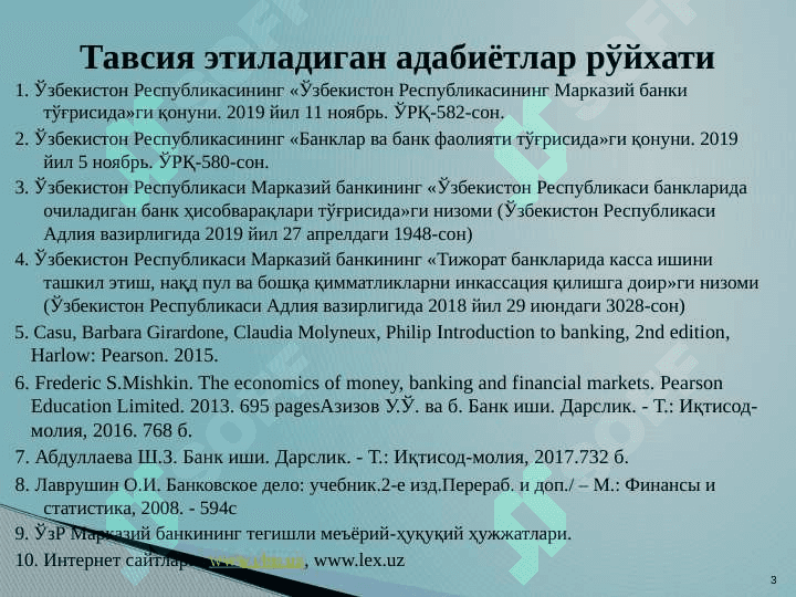 Тижорат банкларининг ҳисоб-касса операциялари 3