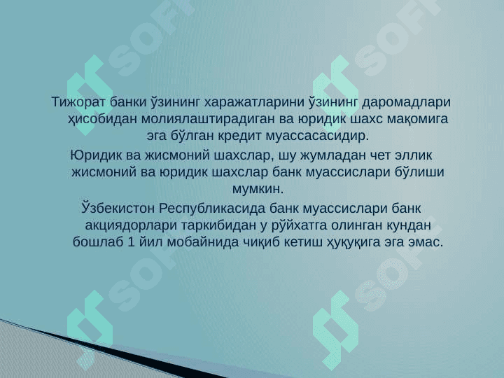 Тижорат банклари, уларнинг функциялари ва турлари 3