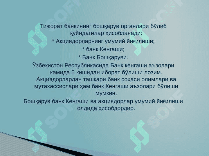 Тижорат банклари, уларнинг функциялари ва турлари 4