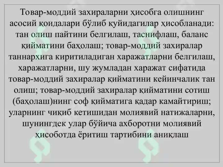 Tovar-moddiy zaxiralar tannarxi 4
