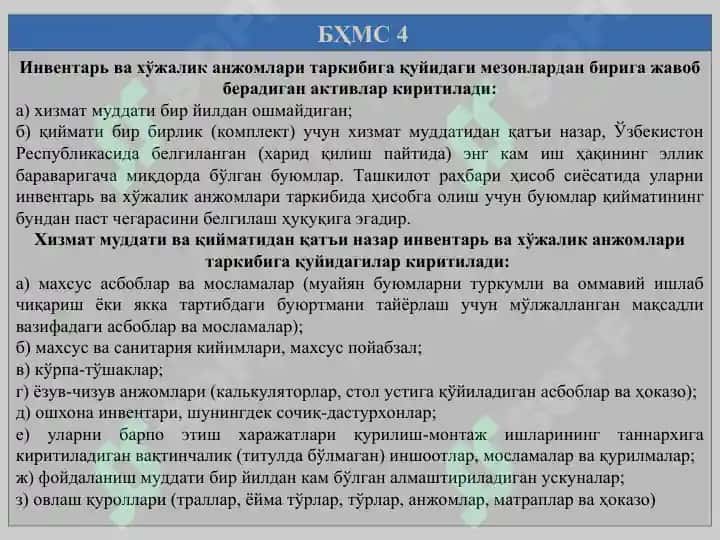 Tovar-moddiy zaxiralar tannarxi 8
