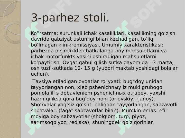 Bolalarni shifoxona sharoitida ovqatlantirishni tashkil qilish. Parxez taomlari. Oshxona va ovqat  tarqatish xonasini jixozlantirish. Idish tovoqlarni yuvish va dizenfeksiya qilish. 6
