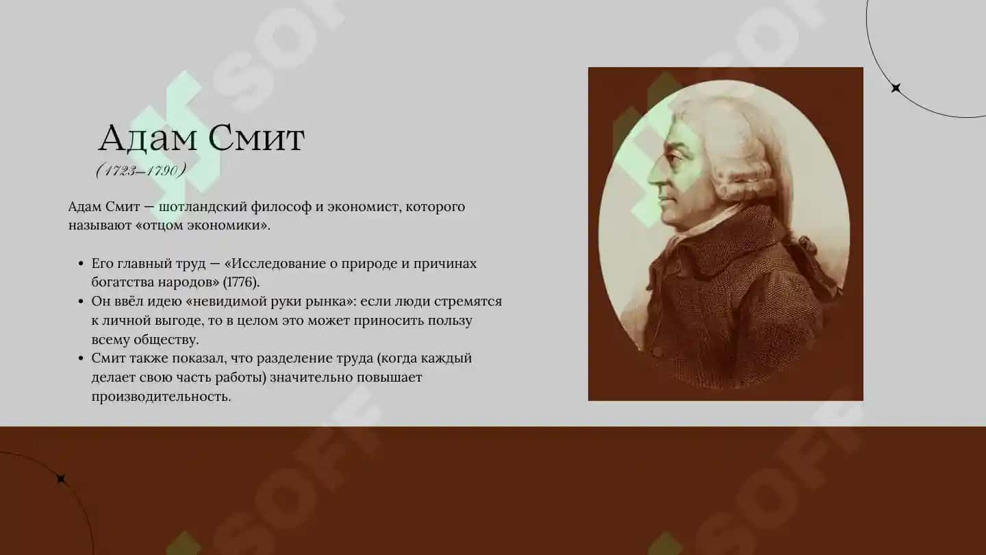 Ученые внесшие вклад в развитие экономики 3