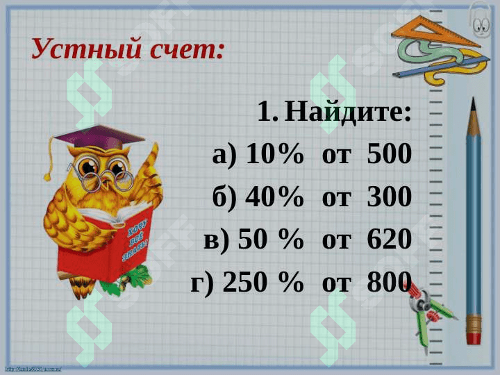 Пропорции. 2