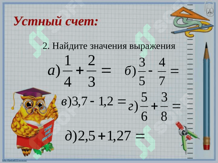 Пропорции. 3