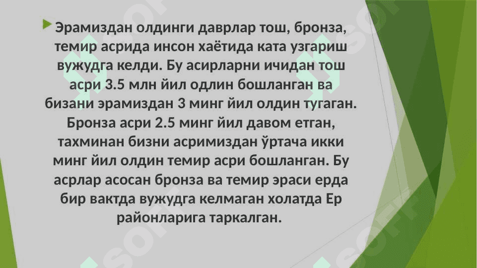 ИБТИДОИЙ ЖАМИЯТДА ТИББИЙ БИЛИМЛАРИНИНГ ПАЙДО БЎЛИШИ, УЛАРДА ДИНИЙ ҚАРАШЛАРНИНГ ЎРНИ 2