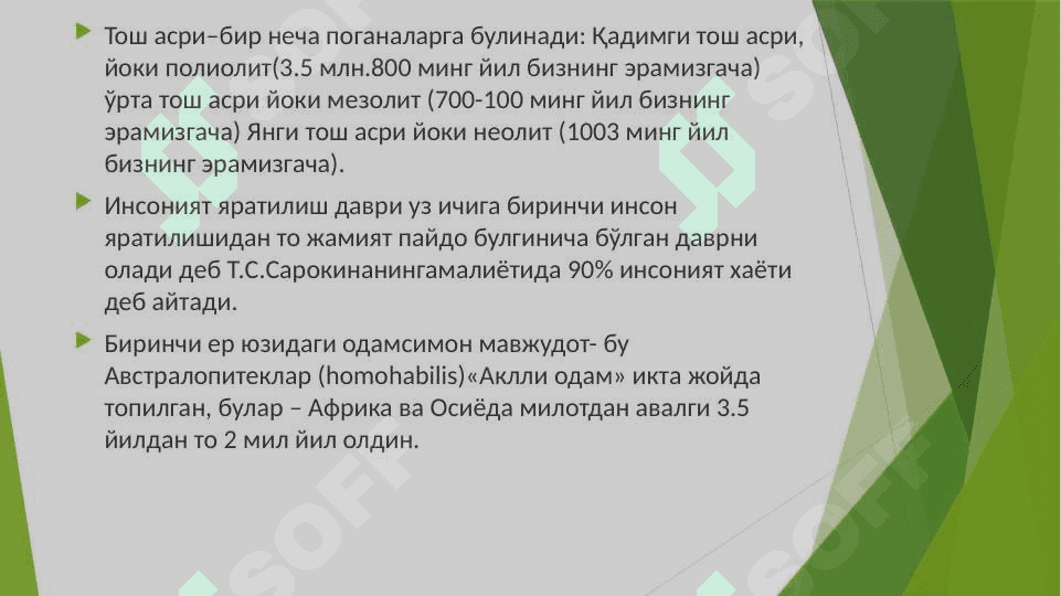 ИБТИДОИЙ ЖАМИЯТДА ТИББИЙ БИЛИМЛАРИНИНГ ПАЙДО БЎЛИШИ, УЛАРДА ДИНИЙ ҚАРАШЛАРНИНГ ЎРНИ 3