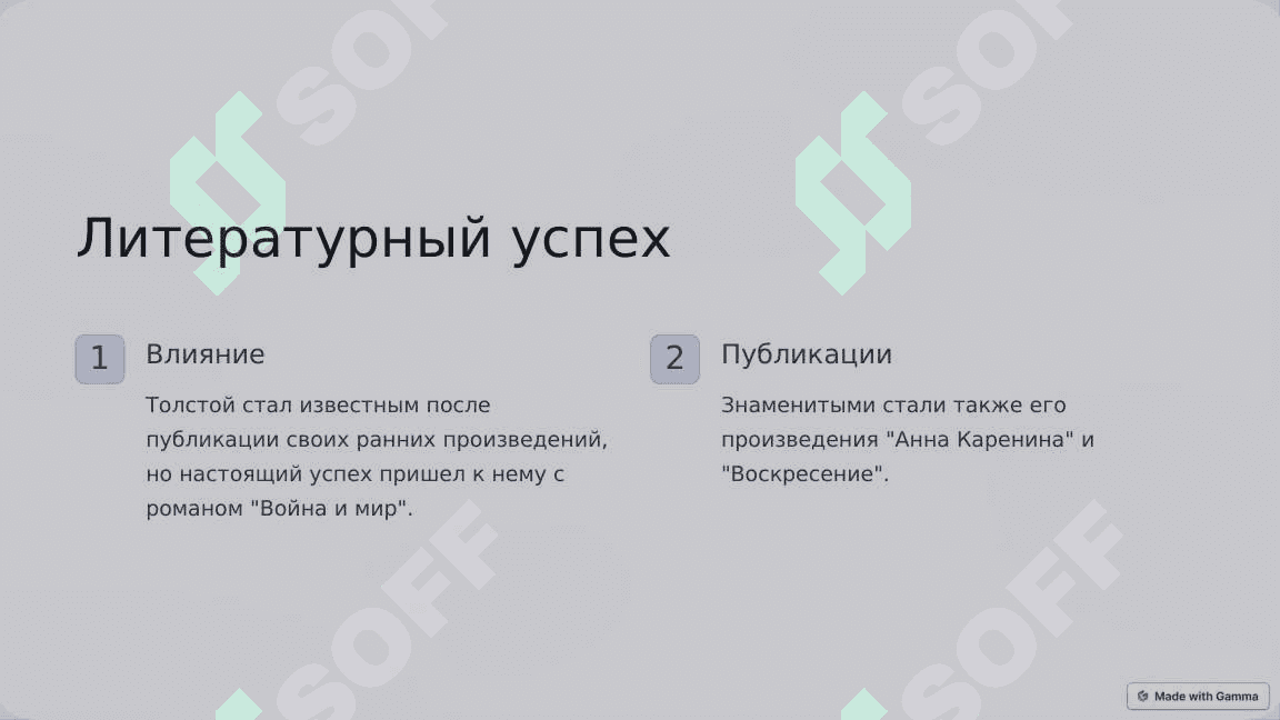 Краткая биография Льва Толстого 3