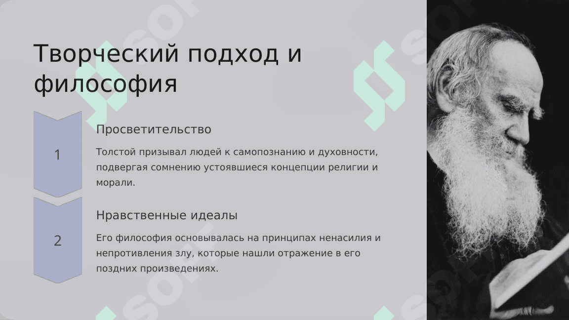 Краткая биография Льва Толстого 4