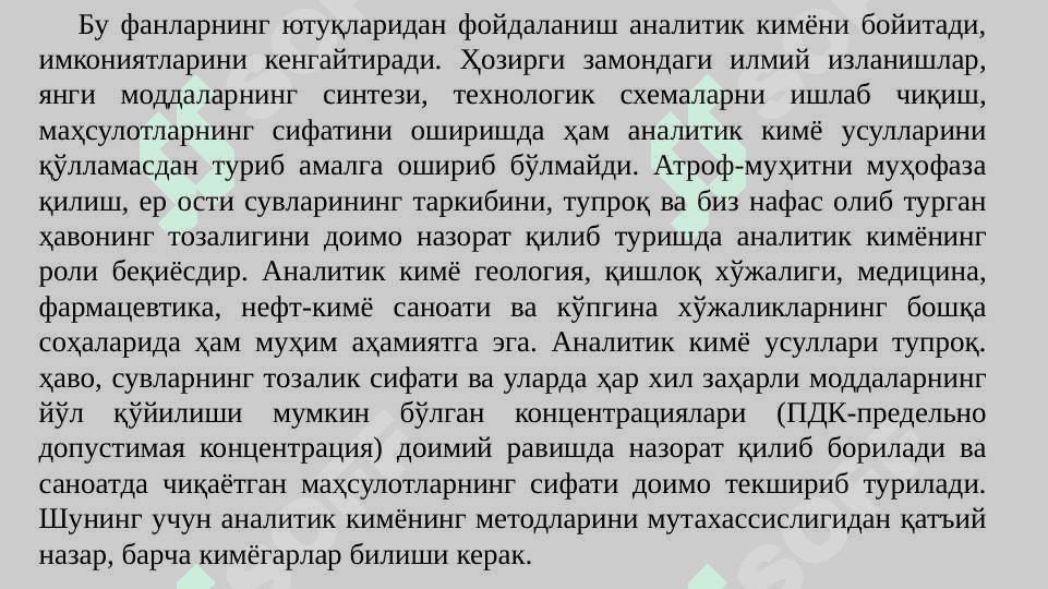 МИҚДОРИЙ АНАЛИЗ. КИРИШ. МИҚДОРИЙ АНАЛИЗ МЕТОДЛАРИНИНГ СИНФЛАНИШИ. 5