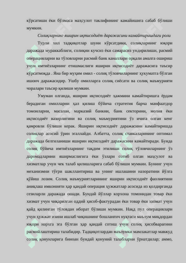 Yashirin iqtisodiyotni kamaytirishda moliyaviy mexanizmlarni iqtisodiy ahamiyati o'rni 3
