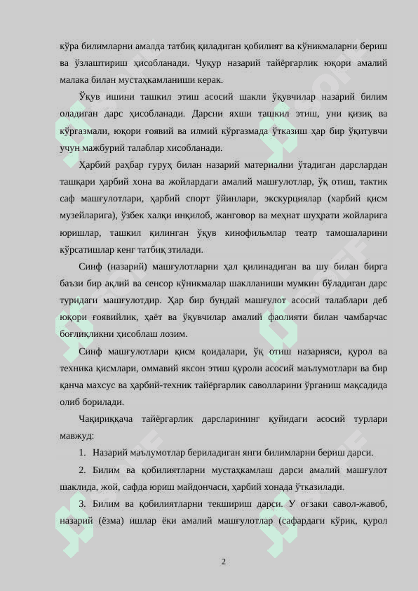 Чақириққача тайёргарлик бўйича кириш дарсларининг ўтилиши услуби 2