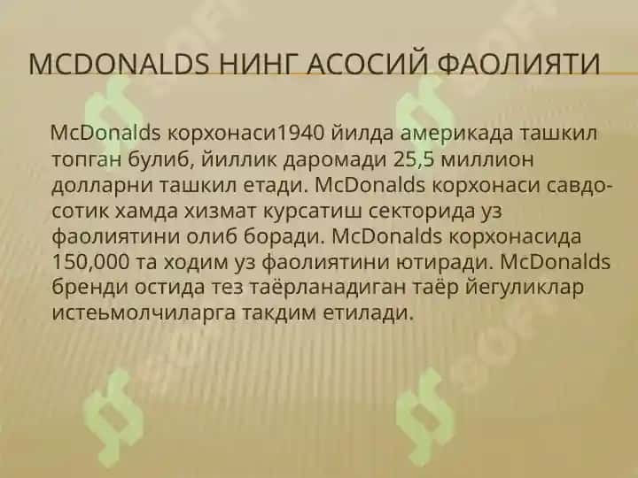 McDonalds 3