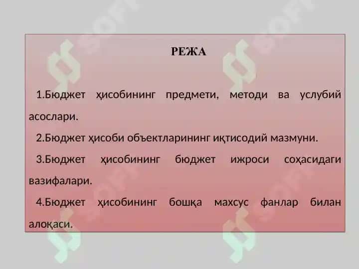 Бюджет ҳисоби предмети ва усуллари 2