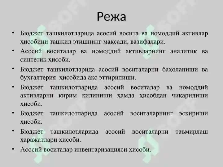 Бюджет ташкилотларида асосий воситалар ва номоддий активлар ҳисоби 2