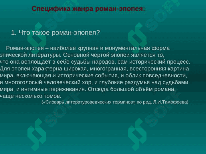 ВОЙНА И МИР 2 7