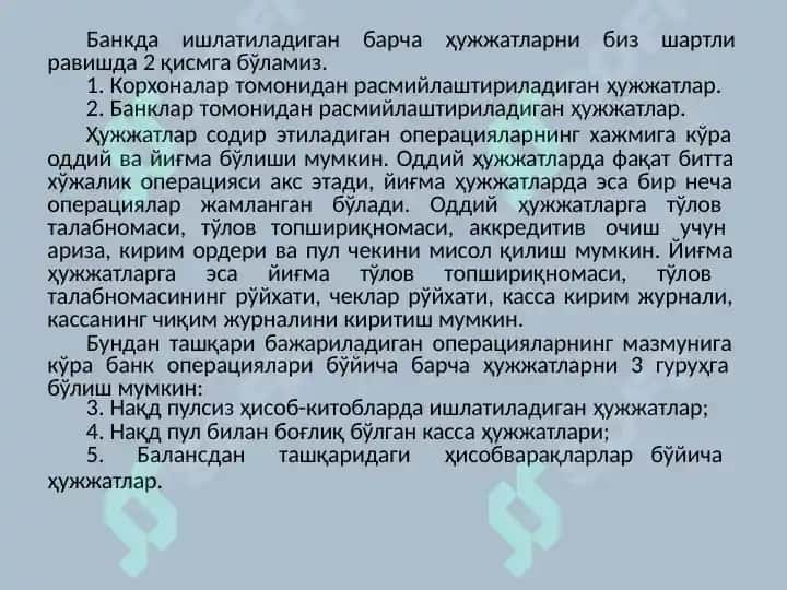 Банк муассасаларида операцияларни ҳужжатлаштириш ва ҳужжатлар айланишини ташкил этиш 4