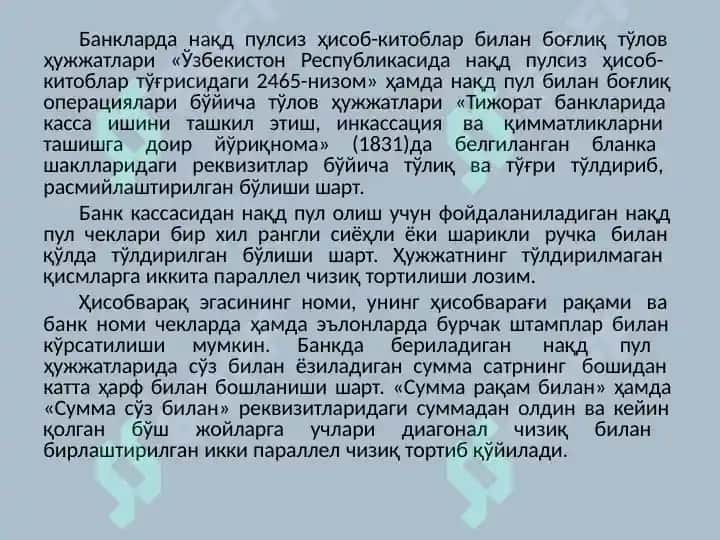 Банк муассасаларида операцияларни ҳужжатлаштириш ва ҳужжатлар айланишини ташкил этиш 7
