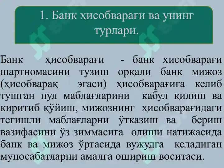 Банкларда мижозларга ҳисобварақларни очиш ва фойдаланиш тартиблари 2