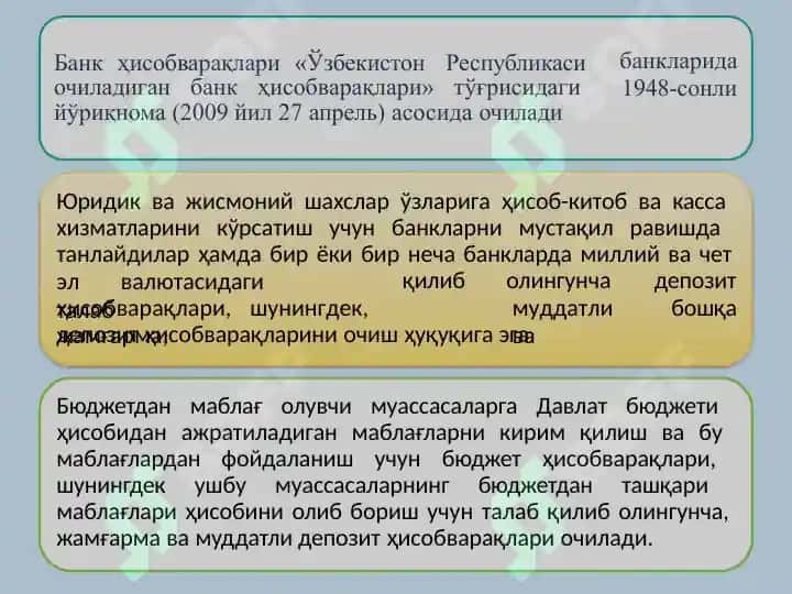 Банкларда мижозларга ҳисобварақларни очиш ва фойдаланиш тартиблари 5
