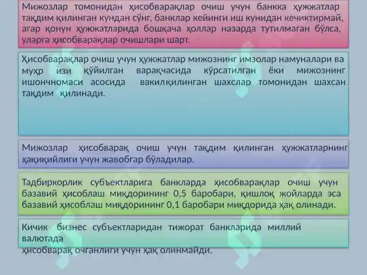 Банкларда мижозларга ҳисобварақларни очиш ва фойдаланиш тартиблари 7