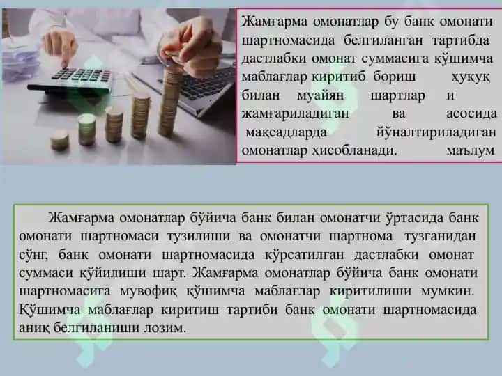 Банкларда депозит операциялари ҳисоби.pptx 7