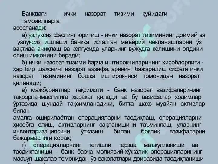 Банк муассасаларининг ички назорати 5