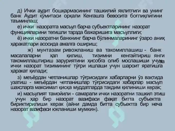 Банк муассасаларининг ички назорати 6