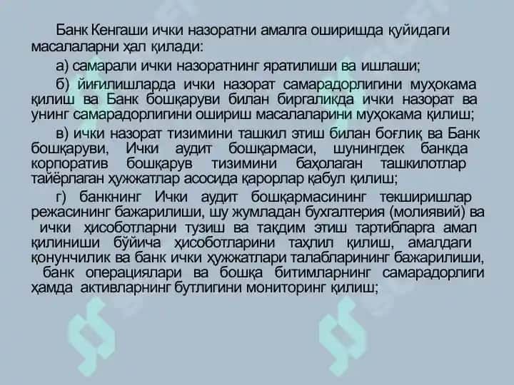 Банк муассасаларининг ички назорати 8