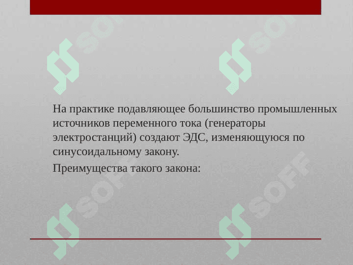 Линейные электрические цепи постоянного тока 3