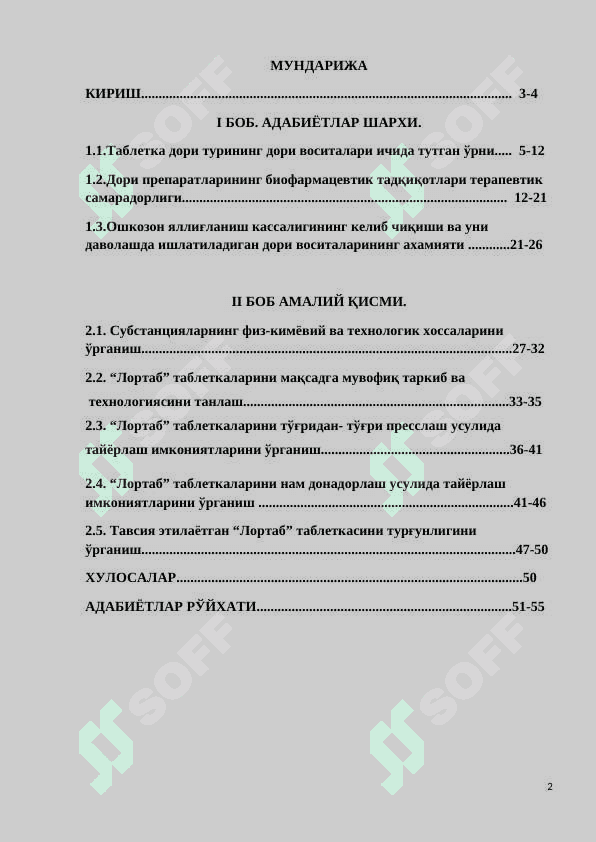 "Lortab tabletka texnologiyasini ishlab chiqish" 2