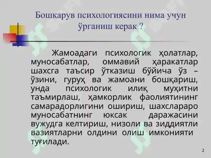 Bo'shqaruv psixologiyasi 2