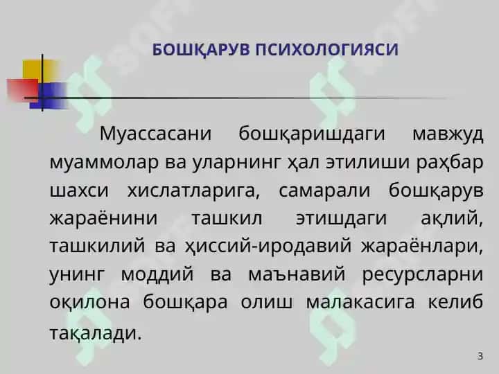 Bo'shqaruv psixologiyasi 3
