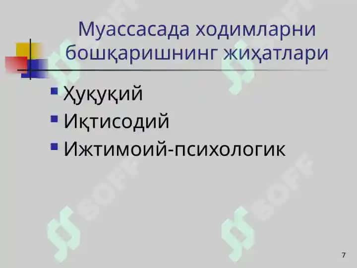 Bo'shqaruv psixologiyasi 7