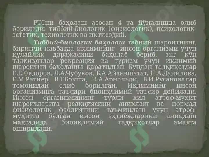 Туризмнинг ривожланишига таъсир этувчи географик омиллар 4