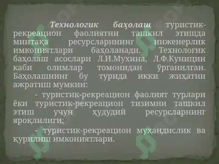 Туризмнинг ривожланишига таъсир этувчи географик омиллар 7