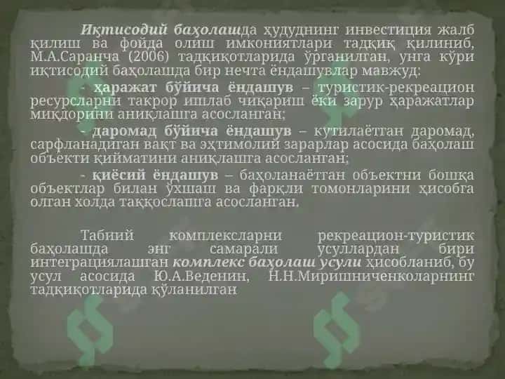 Туризмнинг ривожланишига таъсир этувчи географик омиллар 8