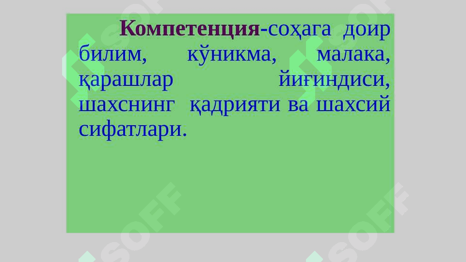 KASPIY KOMPETENSIYA 5
