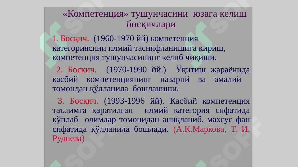 KASPIY KOMPETENSIYA 6