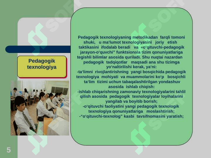Pedagogik texnologiya 5
