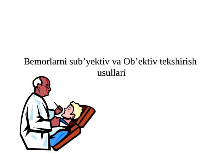 Bemorlarni sub’yektiv va Ob’ektiv tekshirish  usullari