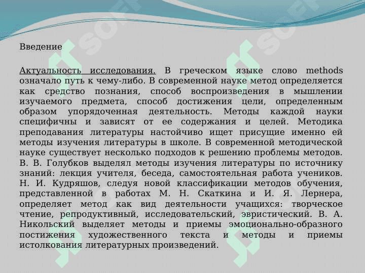 Методы и приемы преподавания литературы 3