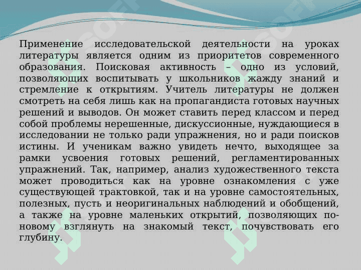 Методы и приемы преподавания литературы 4