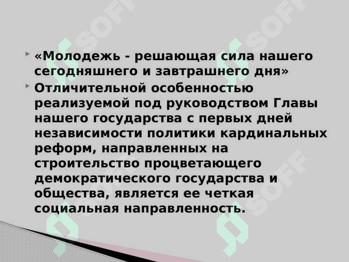 Молодежи XXI века 2